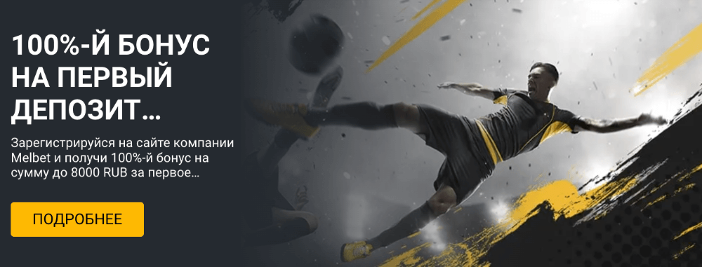 Melbet официальный сайт Melbet официальный сайт